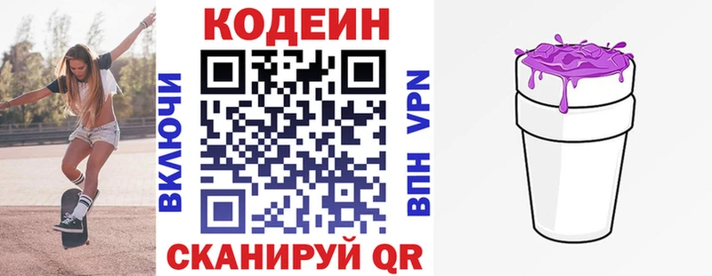 blacksprut как войти  Ревда  Кодеин Purple Drank 