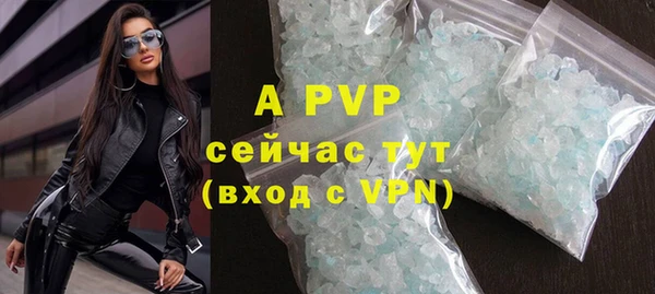 альфа пвп Армянск