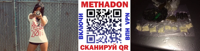Метадон мёд  площадка клад  Ревда 