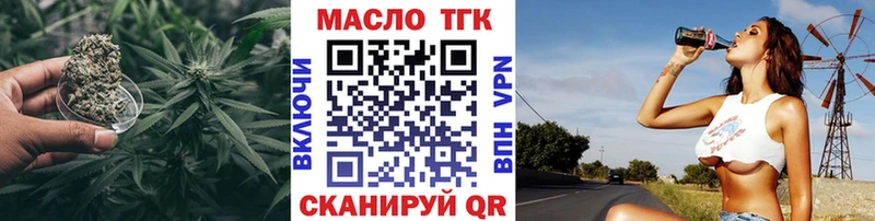 закладка  Ревда  ТГК концентрат 